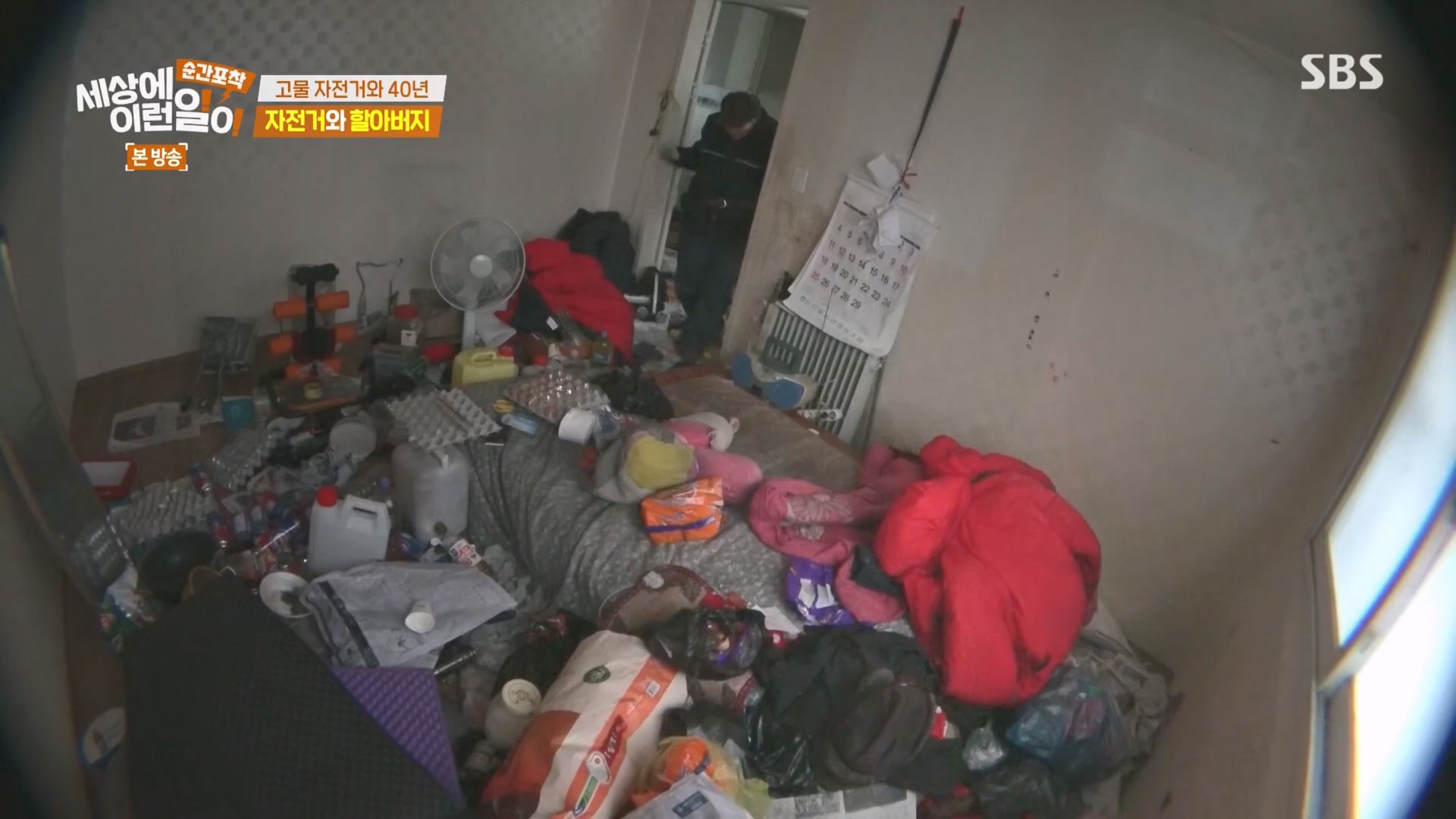 순간포착 세상에 이런일이.E1266.240224p.H264-F1RST.mp4_20240225_162518.813.jpg