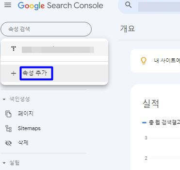 구글-서치콘솔