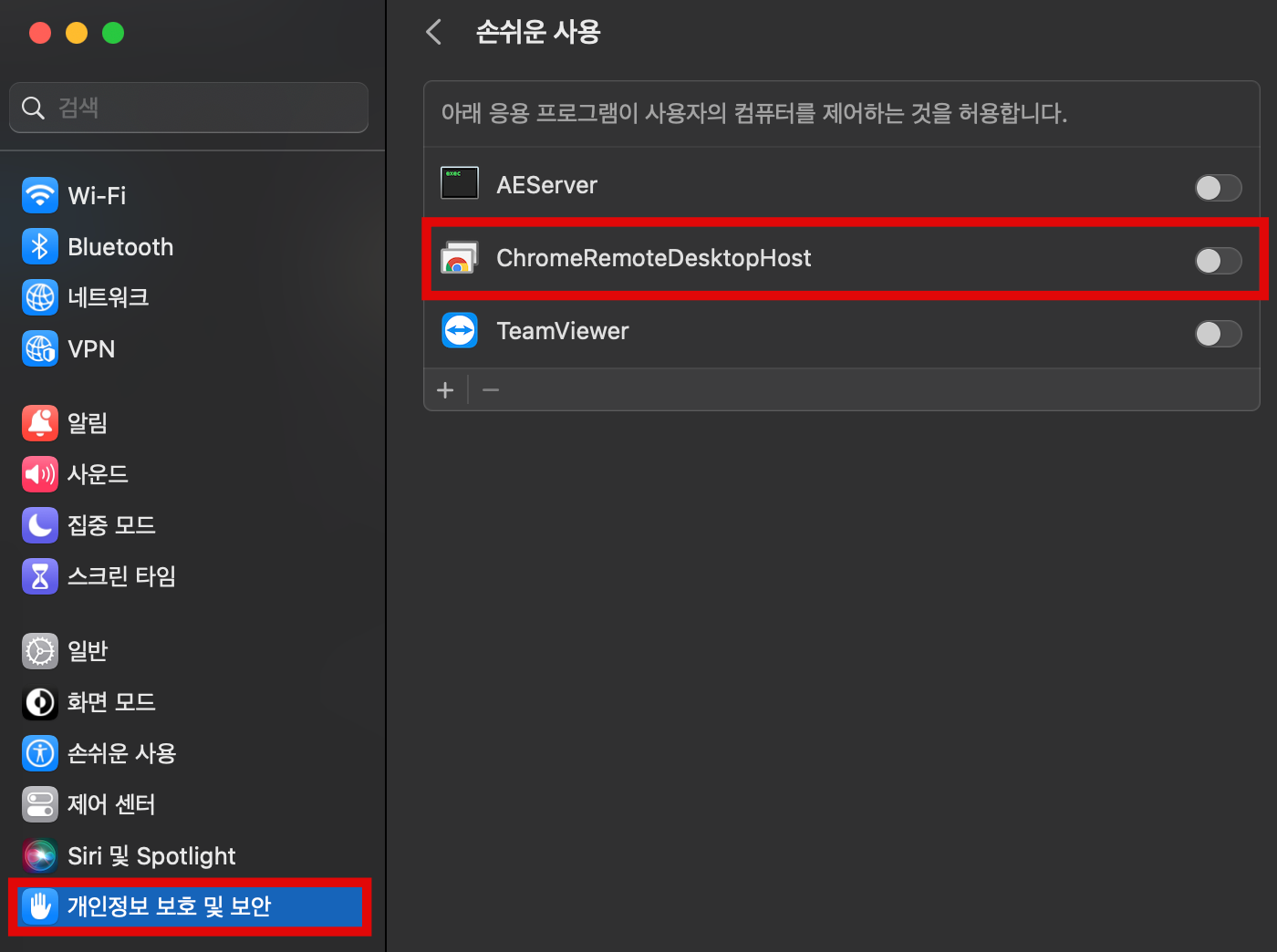 ChromeRemoteDesktopHost