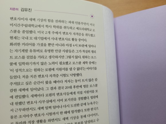 30분에 시작된다> - 김유진(토네이도) <나의 하루는 4시 6