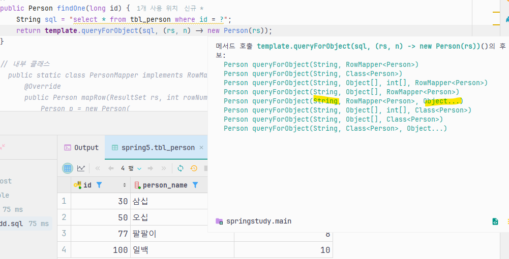 2024.05.17 60일차 SPRING Core & JDBCTemplate