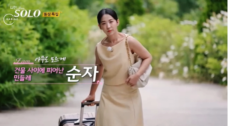 나는 솔로 22기 순자 직업 나이