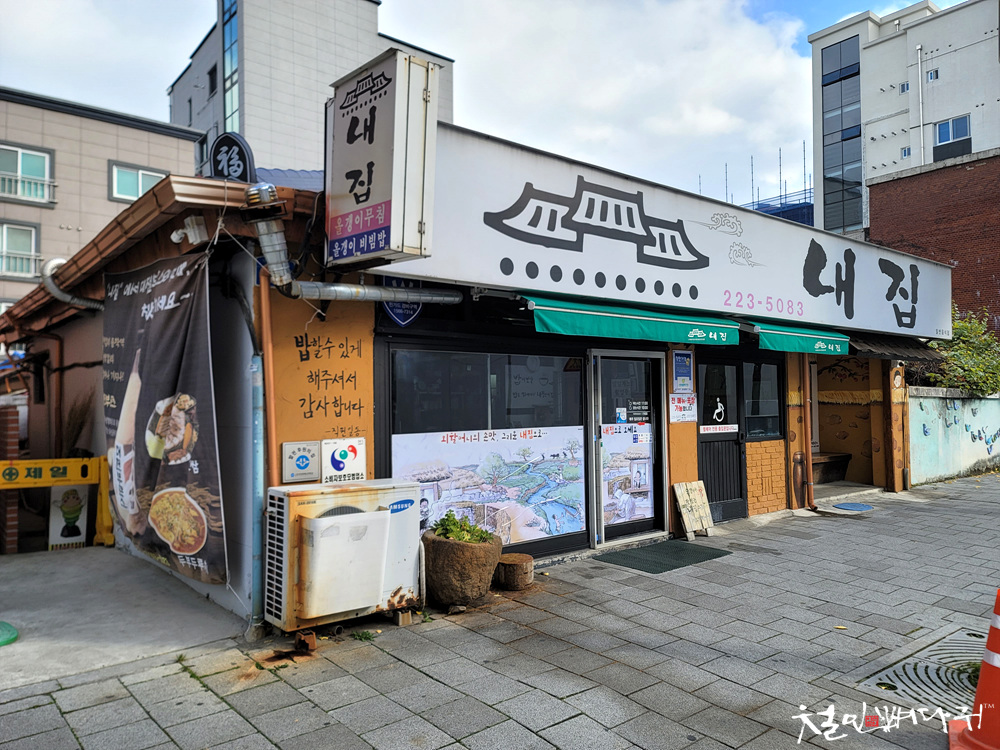 대전식당 이미지