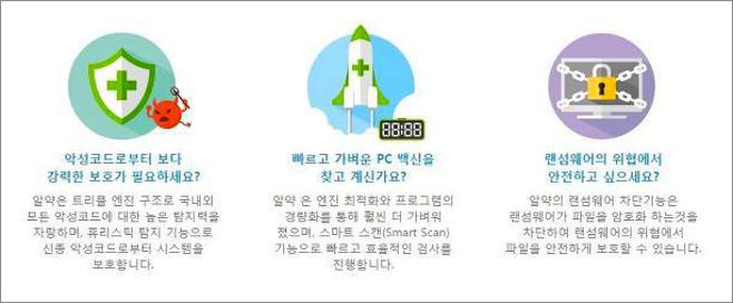 알약 무료 다운로드