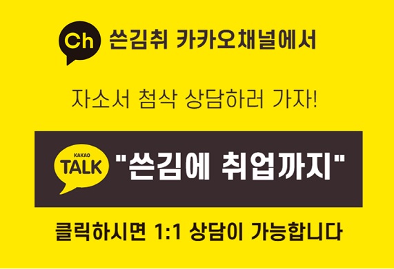 잡코리아 창원 [취업정보 & 자기소개서 작성법] LG전자 2021년 5
