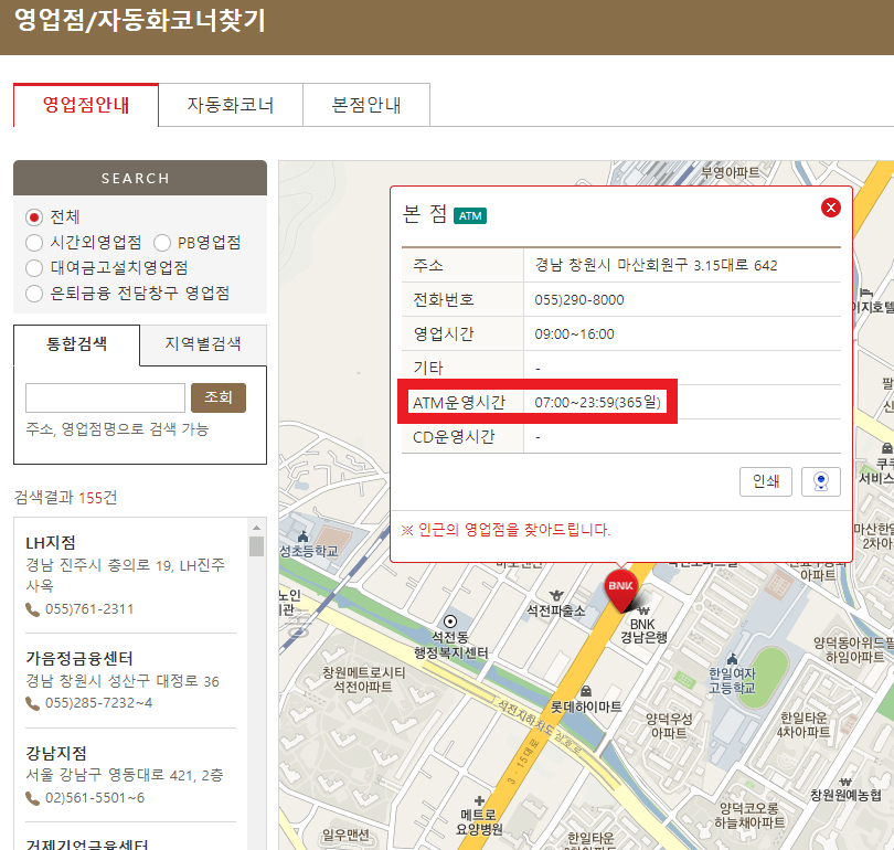 경남은행-영업점-안내