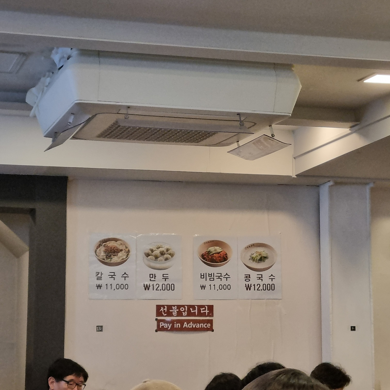 서울칼국수 이미지