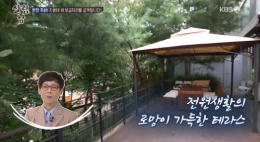  '살림남2' 노지훈이은혜의 새집 전원주택 공개