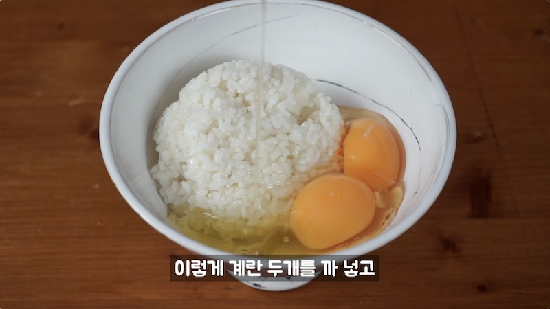밥-달걀2개-사진