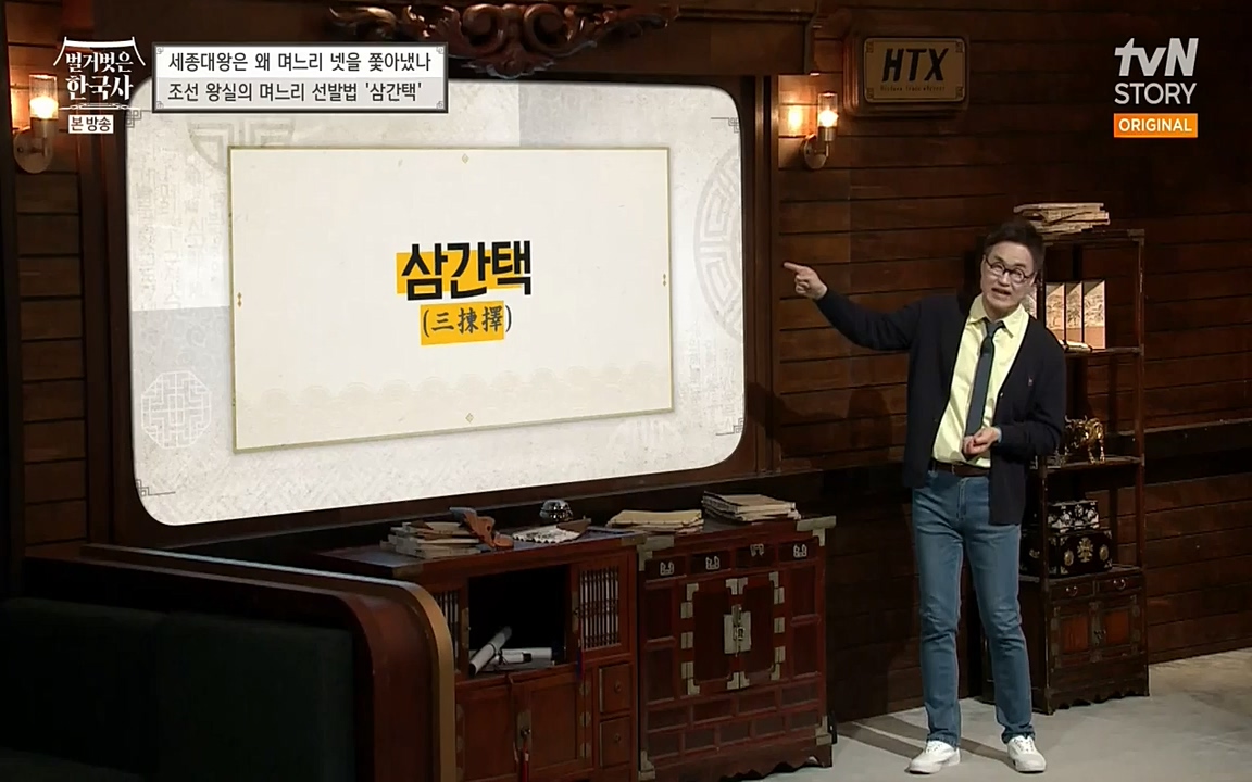 벌거벗은 한국사.E08.220616p-NEXT.mp4_20220705_210022.276.jpg