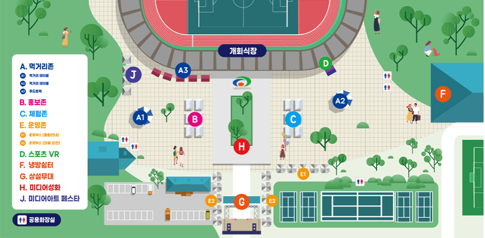 제 77회 충남도민체육대회