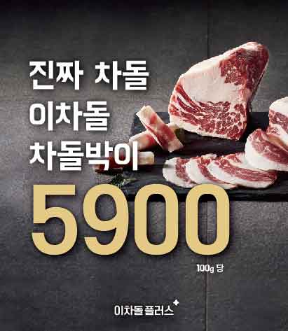이차돌+의정부신시가지점 이미지
