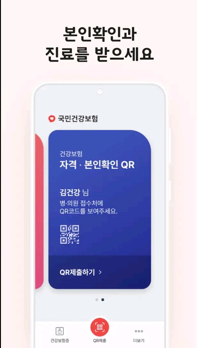 건강모바일 이미지