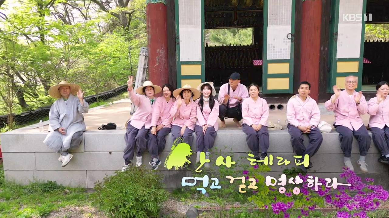 다큐 온.E257.240714p-NEXT.mp4_20240714_163130.927.jpg