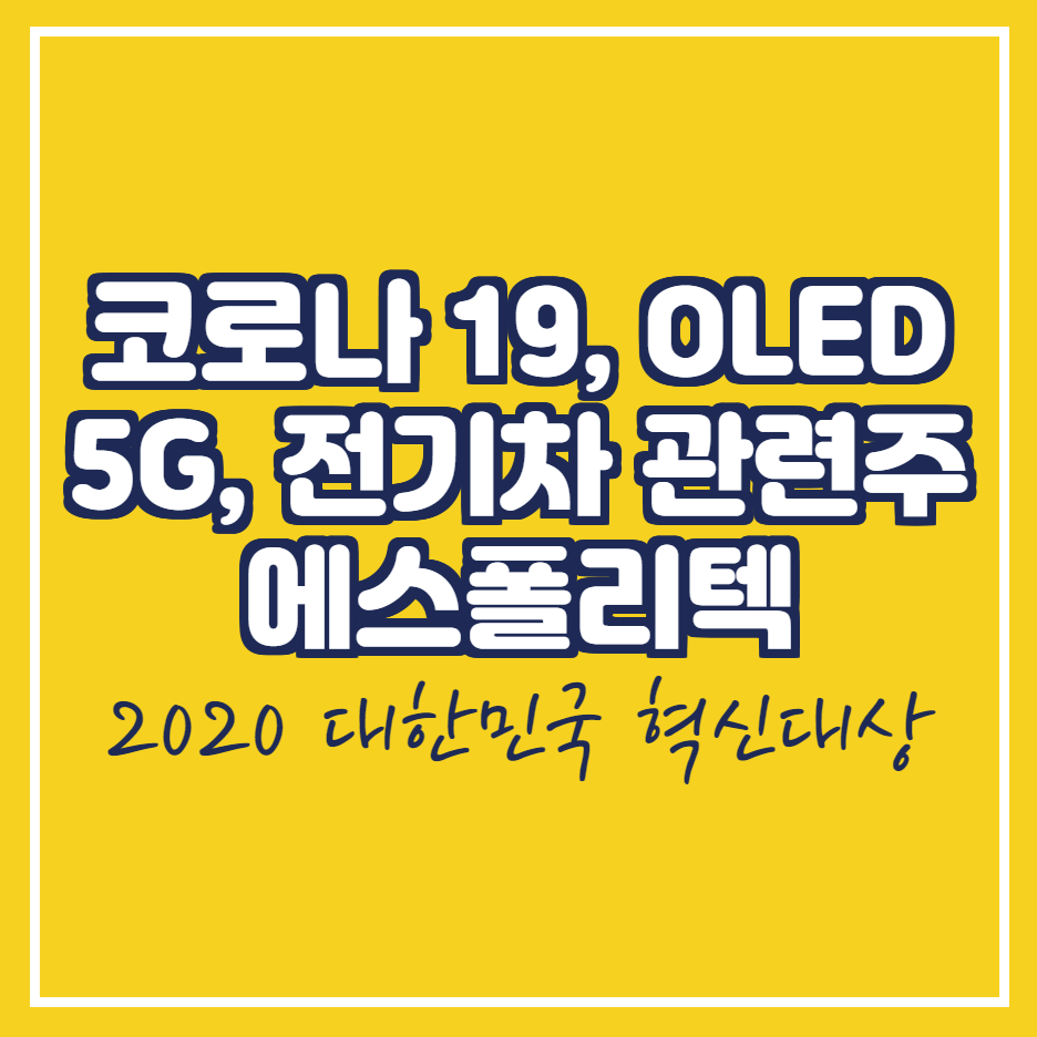  에스폴리텍 주가