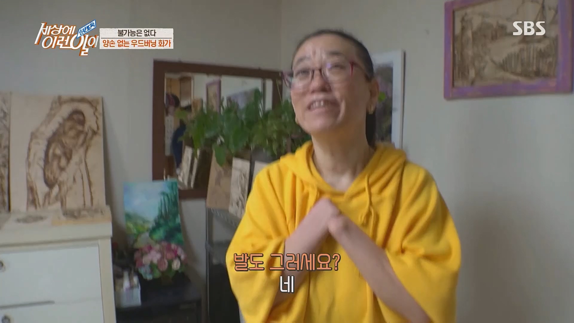 순간포착 세상에 이런일이.E1224.230404p.H264-F1RST.mp4_20230405_193511.778.jpg