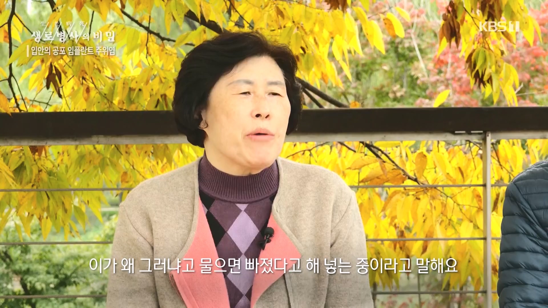 생로병사의 비밀.E890.231213p.H264-F1RST.mp4_20231214_201910.674.jpg
