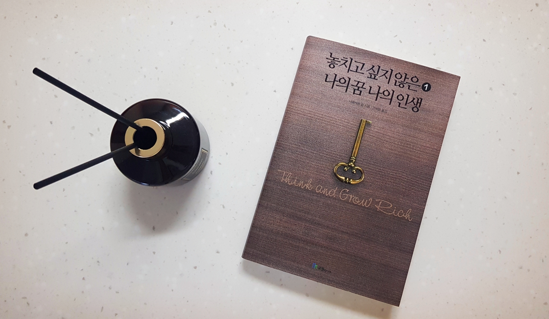  놓치고싶지 않은 나의 꿈 나의인생(1)