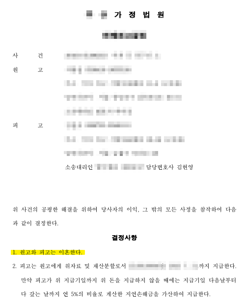 부산이혼전문변호사 이혼 상담은 법무법인 평원