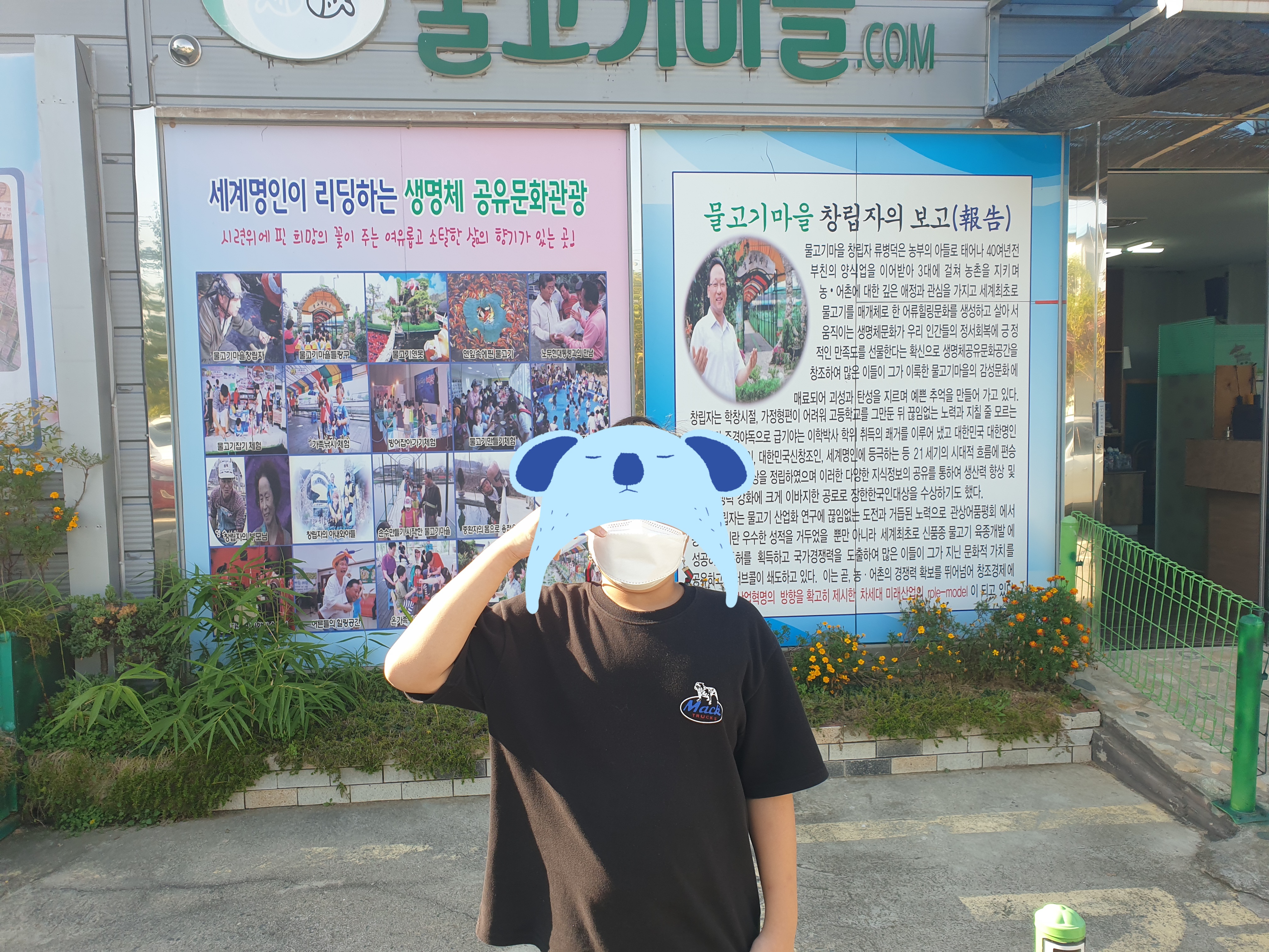 마을물고기 이미지