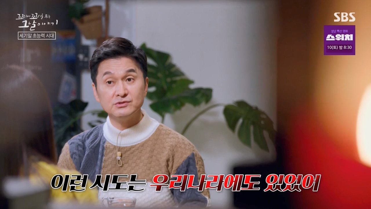 꼬리에 꼬리를 무는 그날 이야기.E114.240209p-NEXT.mp4_20240209_202550.964.jpg