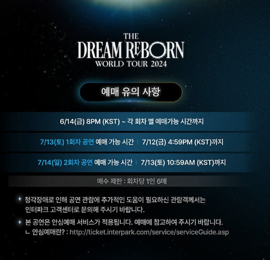 2024 The Dream Reborn Tour in SEOUL