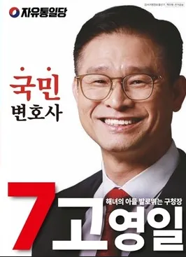 고영일 프로필 이미지 3