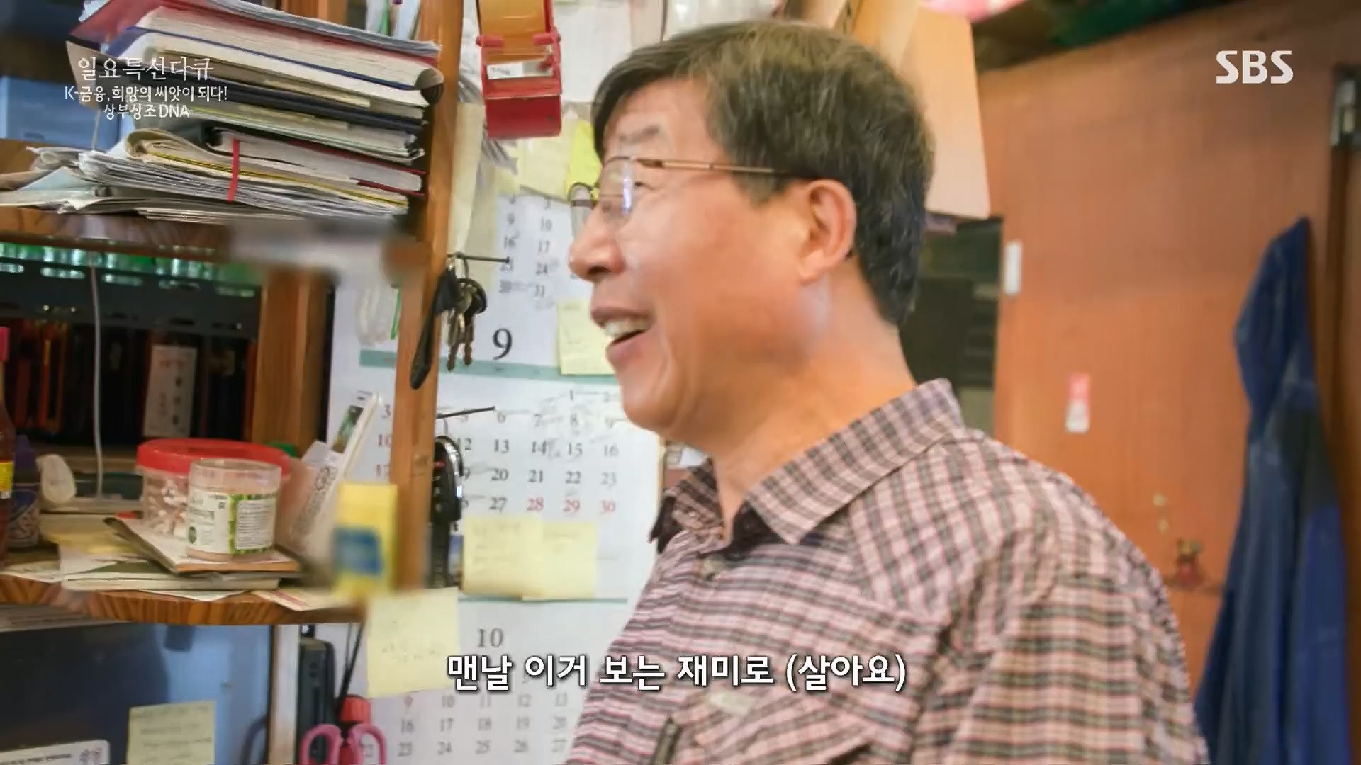 일요 특선 다큐멘터리.E332.231217p.H264-F1RST.mp4_20231217_202153.042.jpg