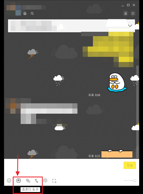 카카오톡 예약 메시지 - 카카오톡 업데이트 필수! 2