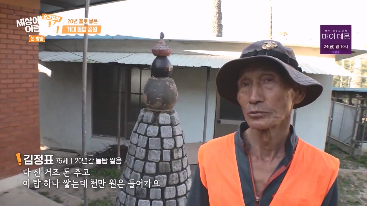 순간포착 세상에 이런일이.E1251.231105p-NEXT.mp4_20231105_171849.173.jpg