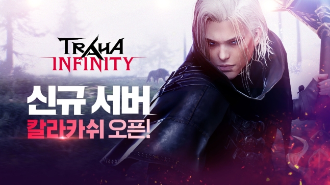  모아이게임즈 트라하 인피니트 신규 서버 칼라카쉬를 오픈