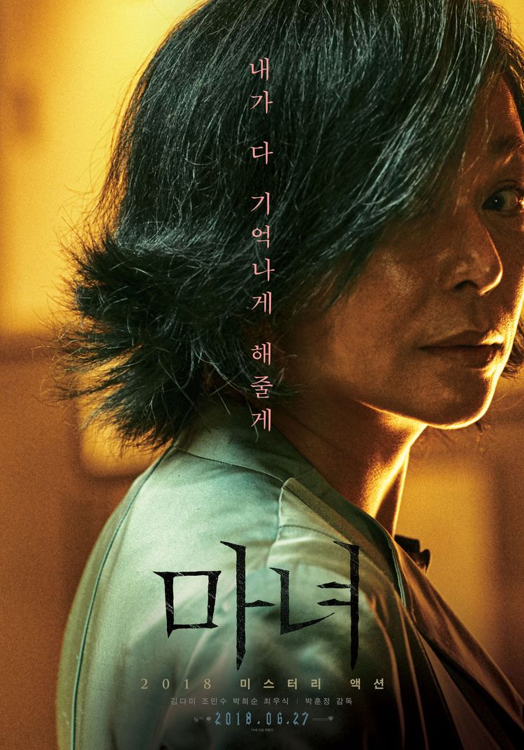 머리하는마녀 이미지