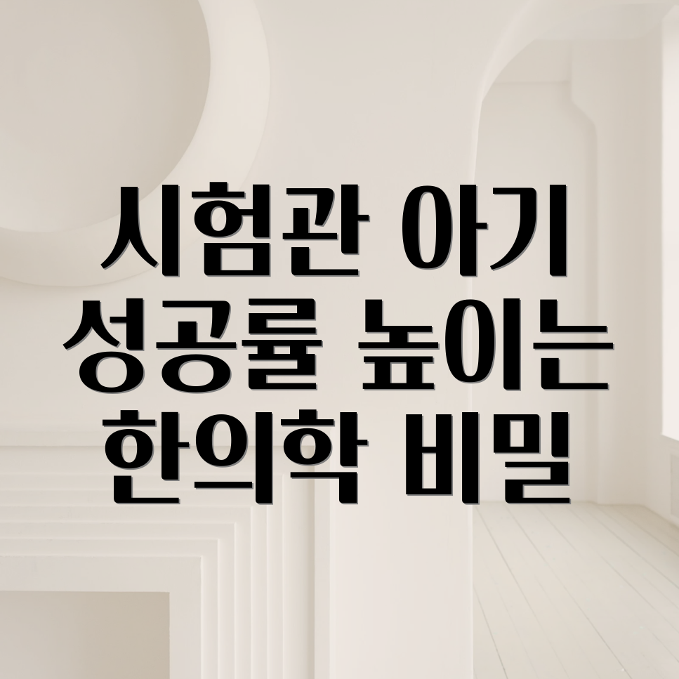 시험관 아기 성공률