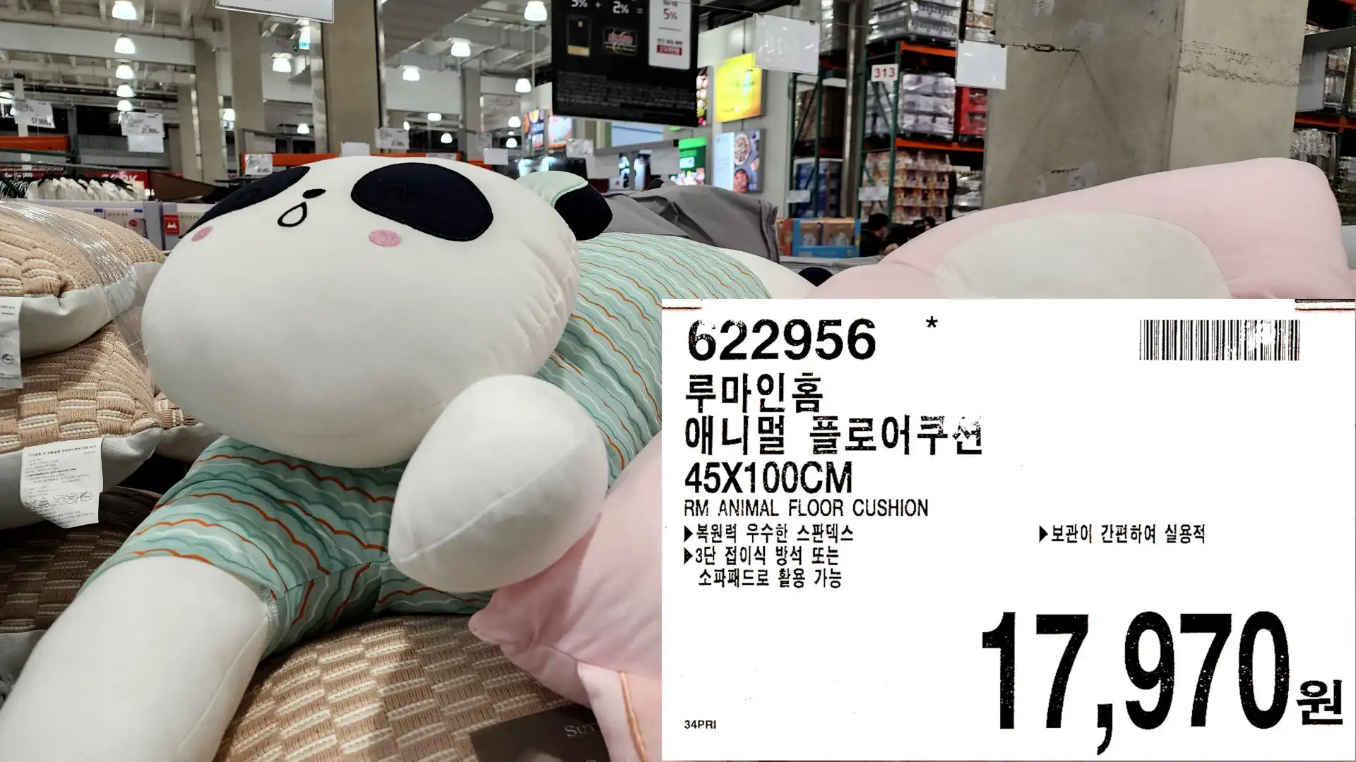 루마인홈
애니멀 플로어쿠션
45X100CM
RM ANIMAL FLOOR CUSHION
▶복원력 우수한 스판덱스
▶3단 접이식 방석 또는
소파패드로 활용 가능
▶보관이 간편하여 실용적
17&#44;970원