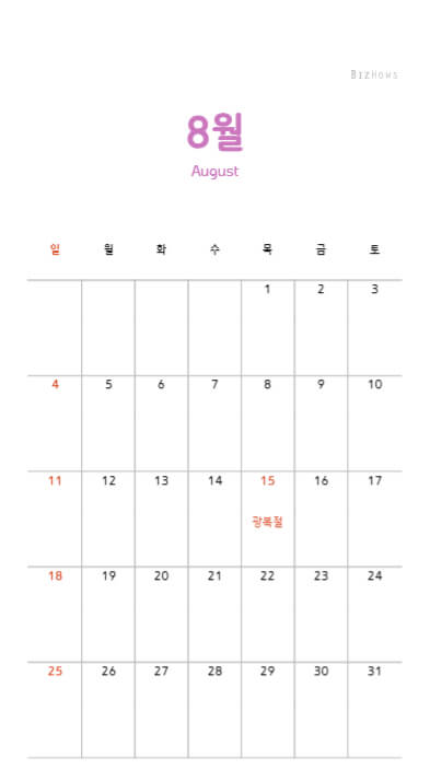 2024년 공휴일, 대체공휴일