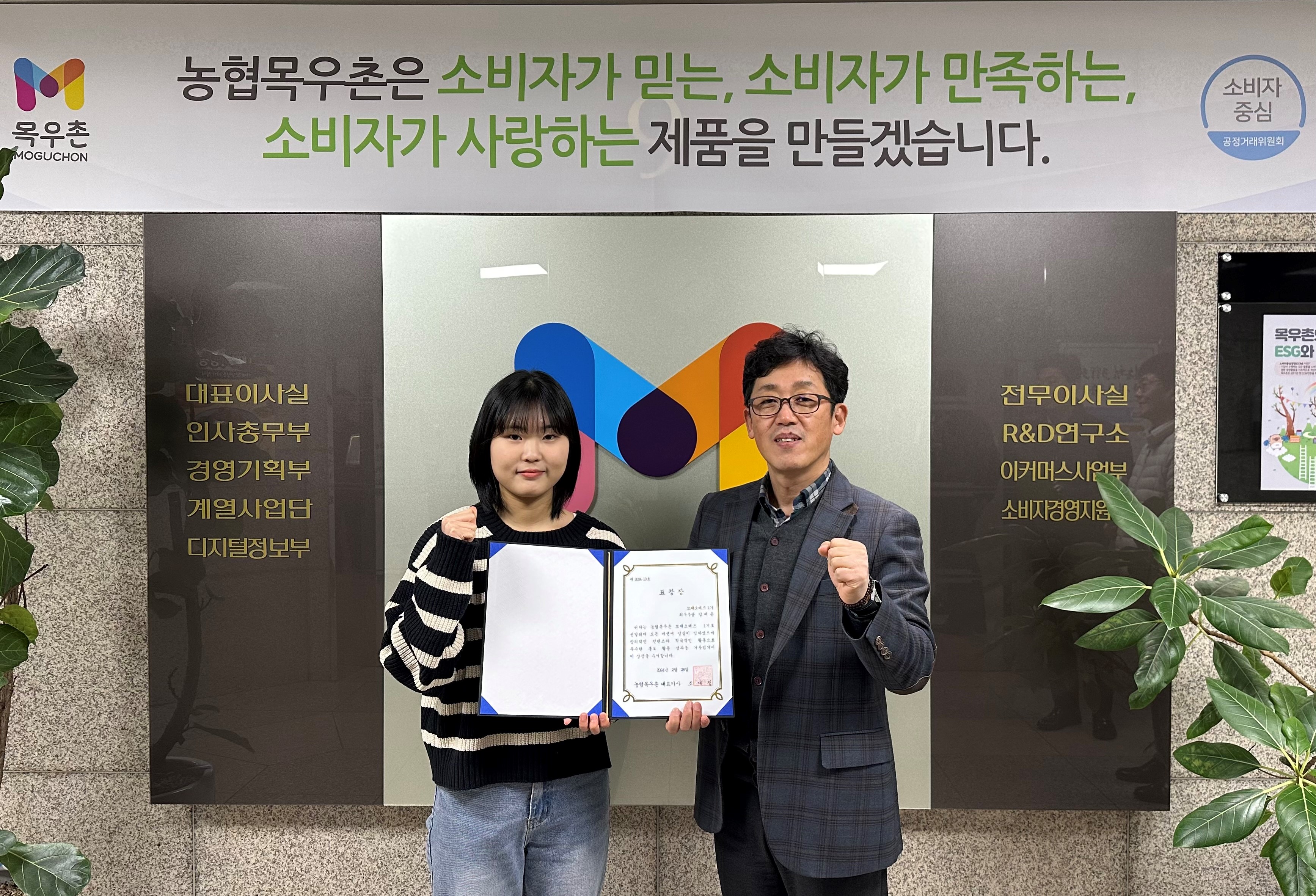 농협목우촌또래오래 이미지