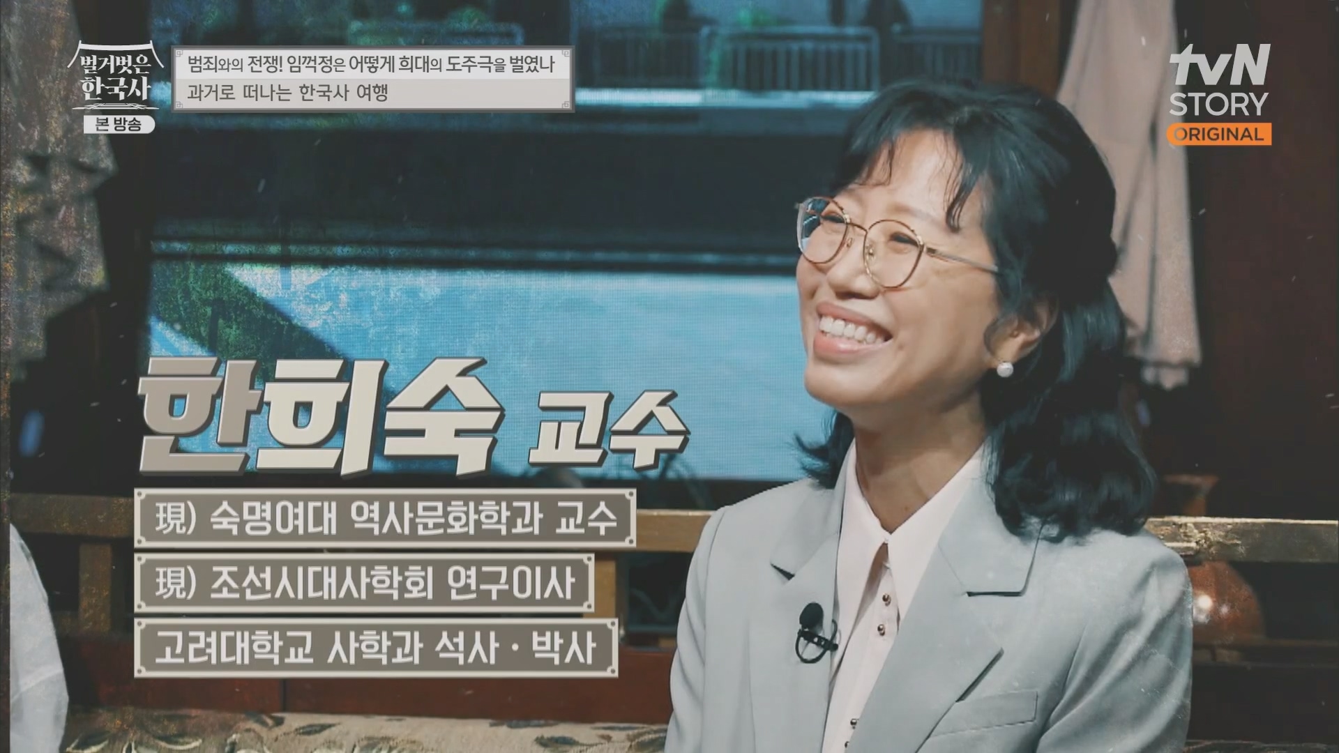 벌거벗은 한국사.E62.230628p.H264-F1RST.mp4_20240127_165258.621.jpg