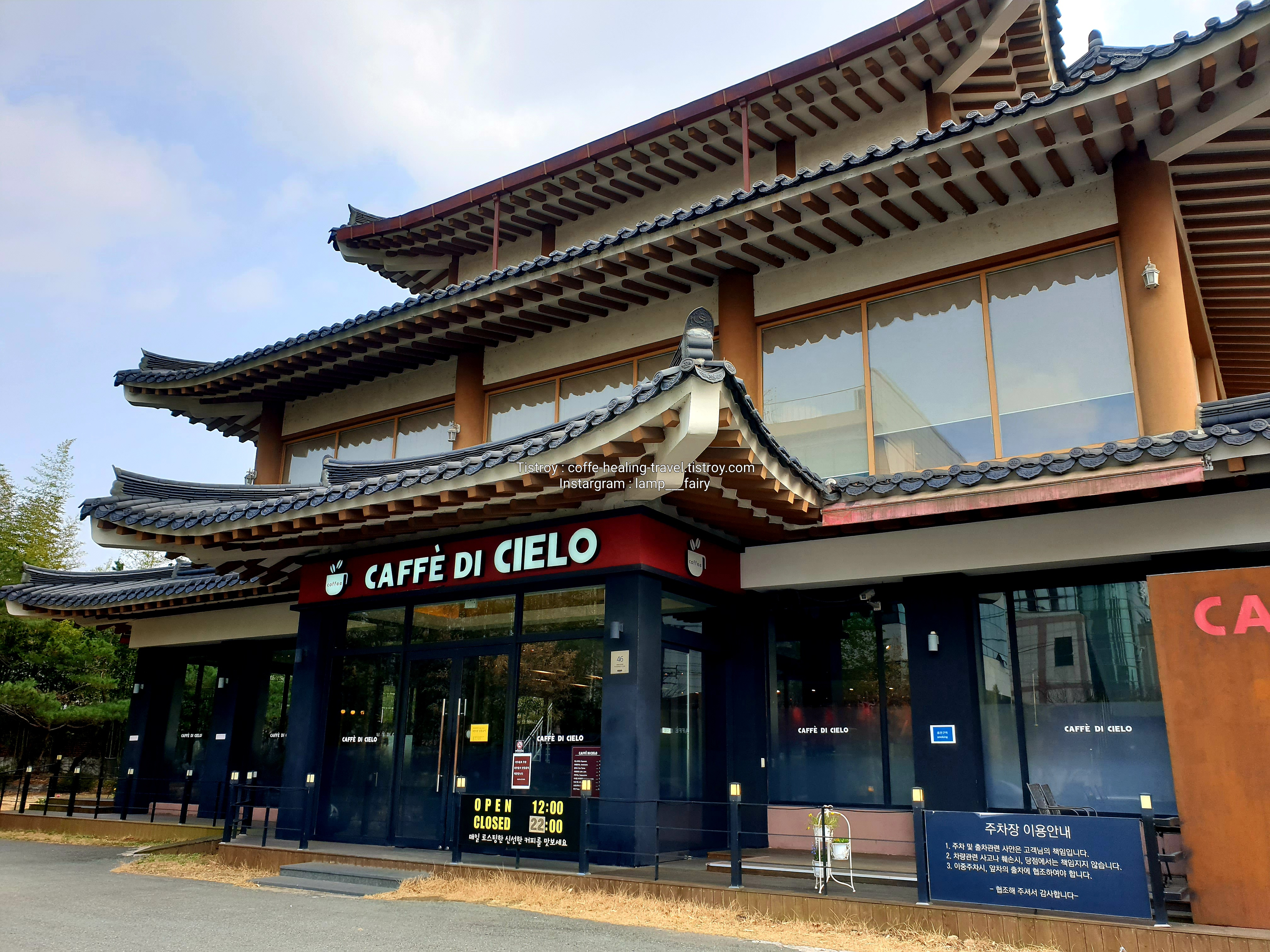  [대구/북구] 산격동 유통단지 엑스코 카페 "디치엘로" DICIELO