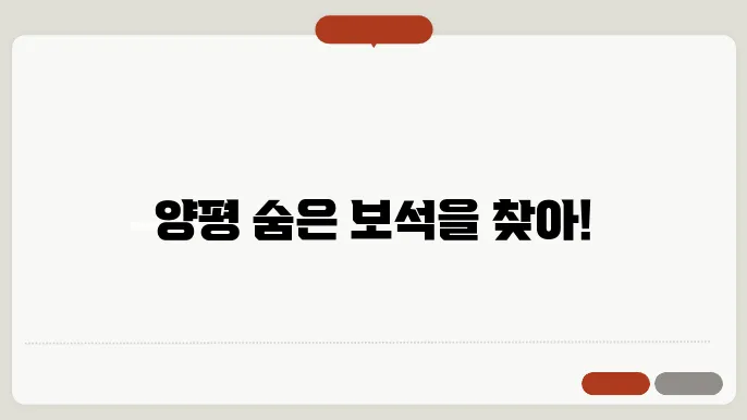 양평 가볼만한곳 베스트10
추천