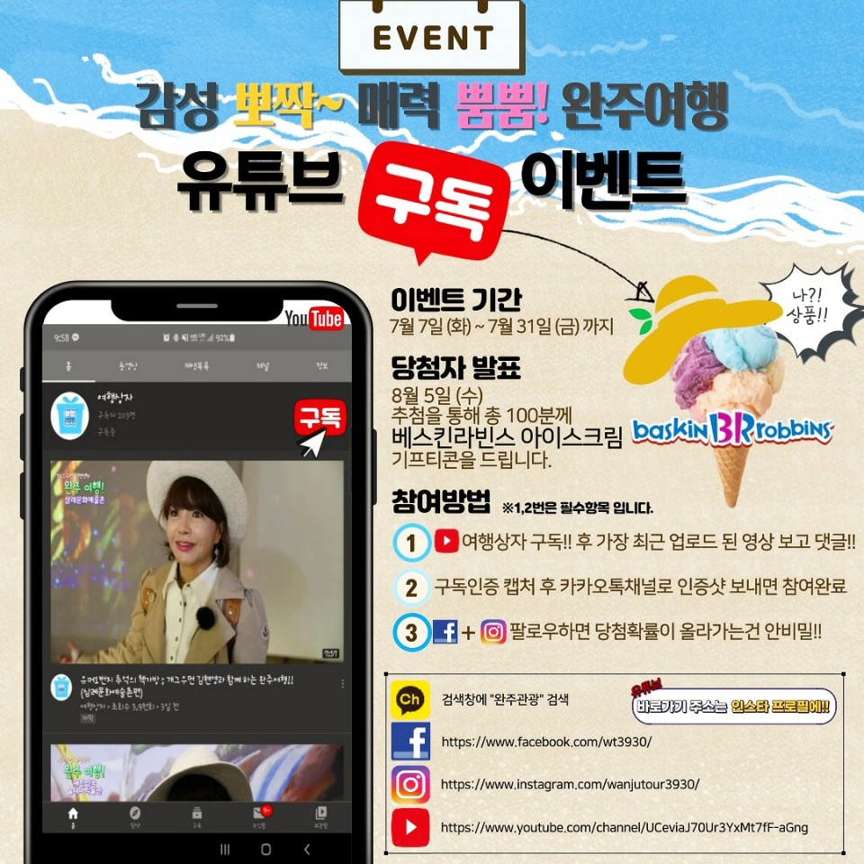 팡팡아이스크림 이미지