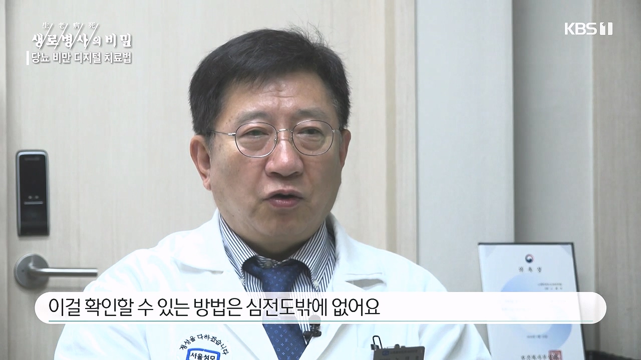 생로병사의 비밀.E893.231221p-NEXT.mp4_20231221_203238.245.jpg
