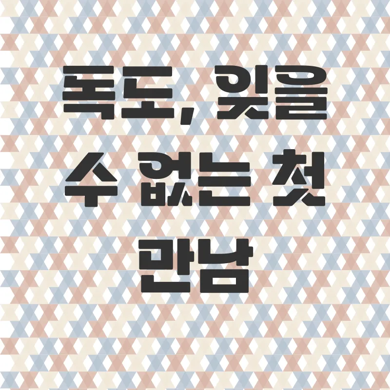울릉도독도여행_1