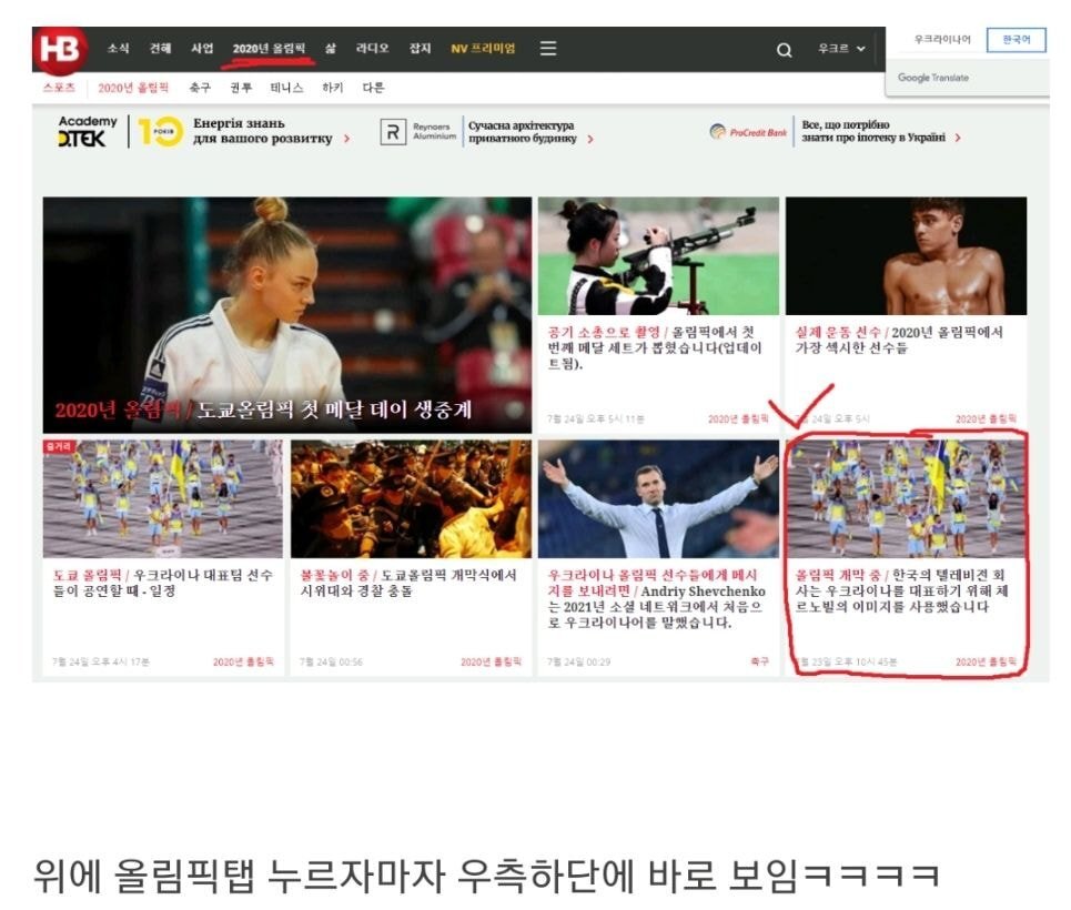  MBC 체르노빌.. 결국 우크라이나 언론 매체에 등판