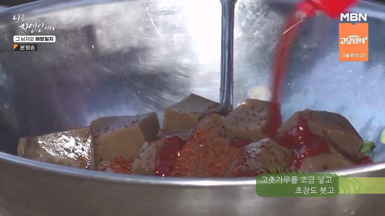 나는 자연인이다.E570.230907p-NEXT.mp4_20230909_164002.054.jpg