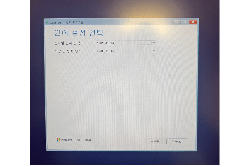 윈도우11 설치 언어 설정 화면
