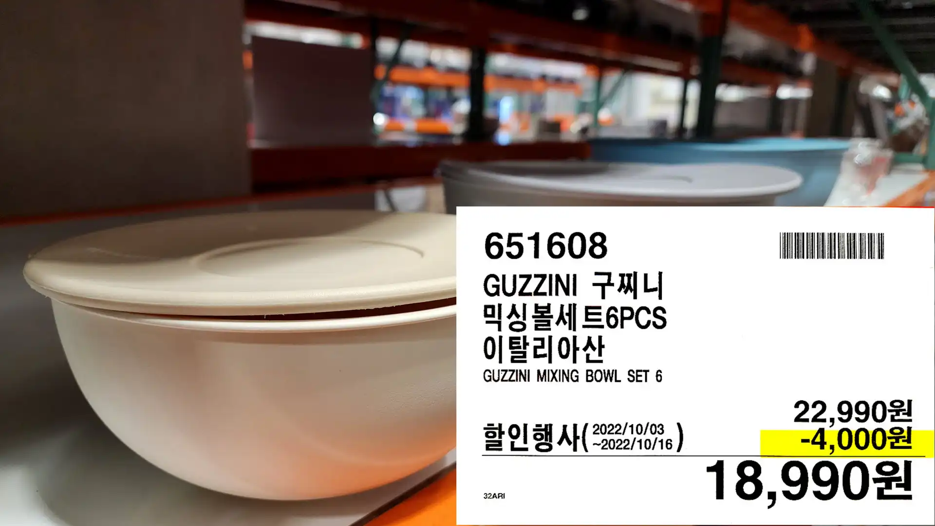 GUZZINI 구찌니
믹싱볼세트6PCS
이탈리아산
GUZZINI MIXING BOWL SET 6
18&#44;990원