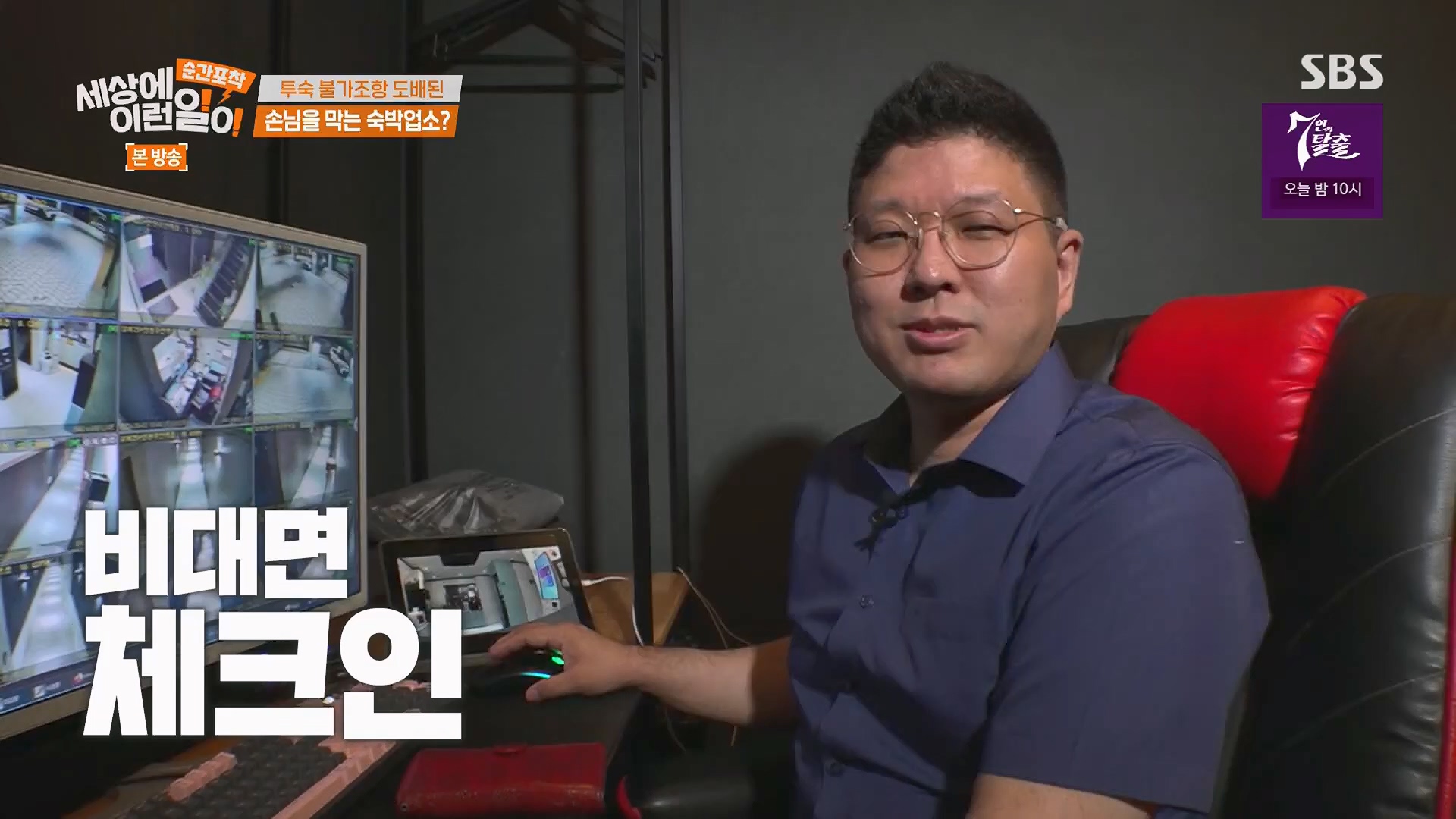 순간포착 세상에 이런일이.E1246.230916p.H264-F1RST.mp4_20230917_171127.994.jpg