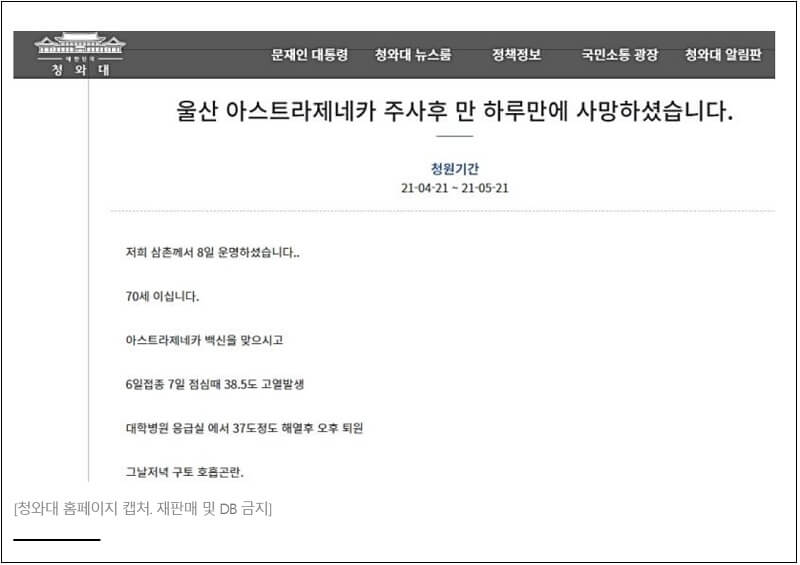  백신 접종...재수 좋으면 살고 없으면 죽고?