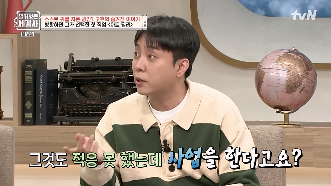 벌거벗은 세계사.E87.230222p-NEXT.mp4_20230401_170245.774.jpg
