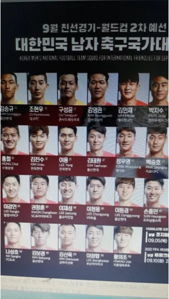 한국 축구 국가대표 경기일정 중계방송_12